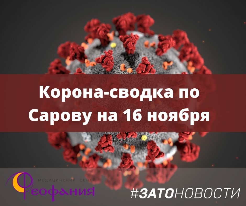 сводка 16 ноября.jpg сводка 16 ноября.jpg